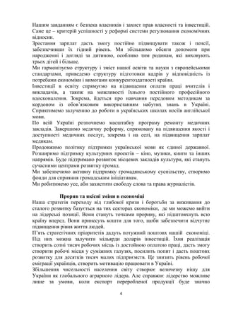 Слухати щедрівку в нашій україні