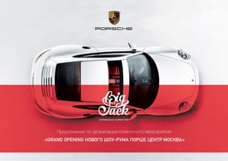 Big Jack event concept "Porsche"