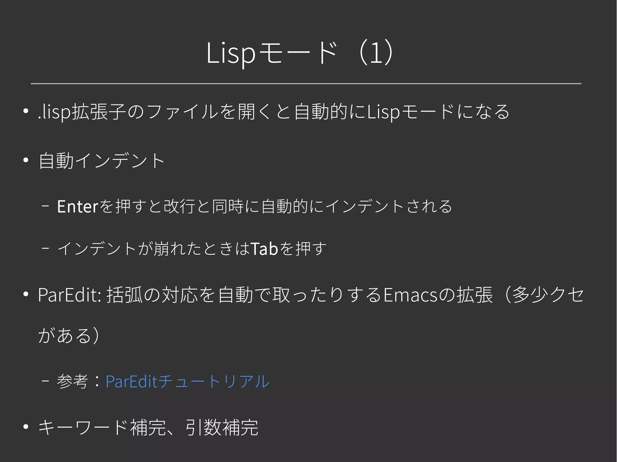 Portacle : Common Lispのオールインワン開発環境 | PDF