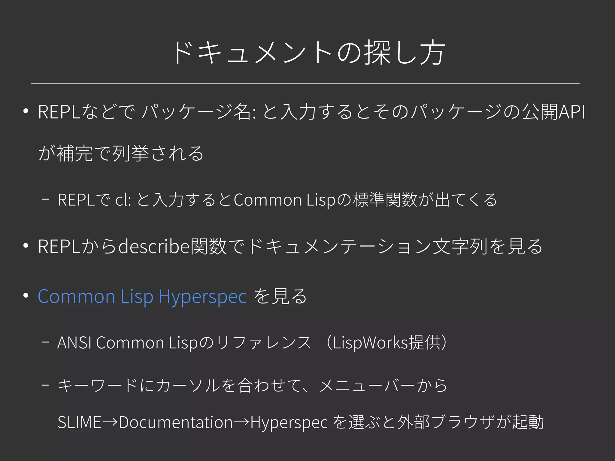 LISP 情報処理シリーズ Amazon.co.jp: LISP (情報処理シリーズ 4) : パトリク ヘンリ