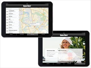 ИНТУИТ
Мобильное приложение для Национального Открытого Университета http://intuit.ru.
Чтение лекций, просмотр видео, прохождение тестов и сдача экзаменов
https://itunes.apple.com/ru/app/intuit/id503122990
Лучшая позиция: 2 место в российском AppStore
в категории Образование
05.04.2012
 