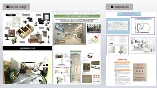 ■interior design ■competition
 