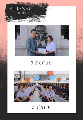 เลขที่ 37 ชั้นม.5/9