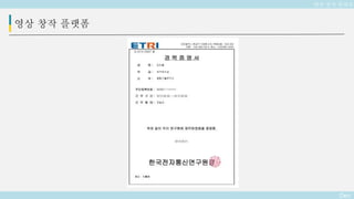 Deo
영상 창작 플랫폼
영상 창작 플랫폼
 