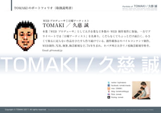 Portfolio of TOMAKI