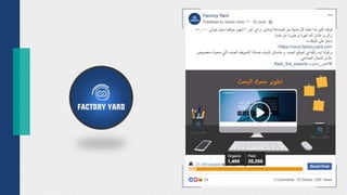 Factory Yard Portfolio | PPTX