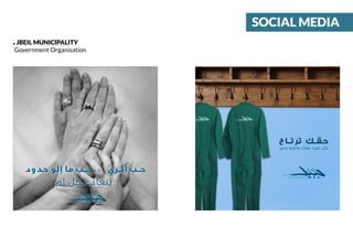 SOCIAL MEDIA
.JBEIL MUNICIPALITY
Government Organisation
 