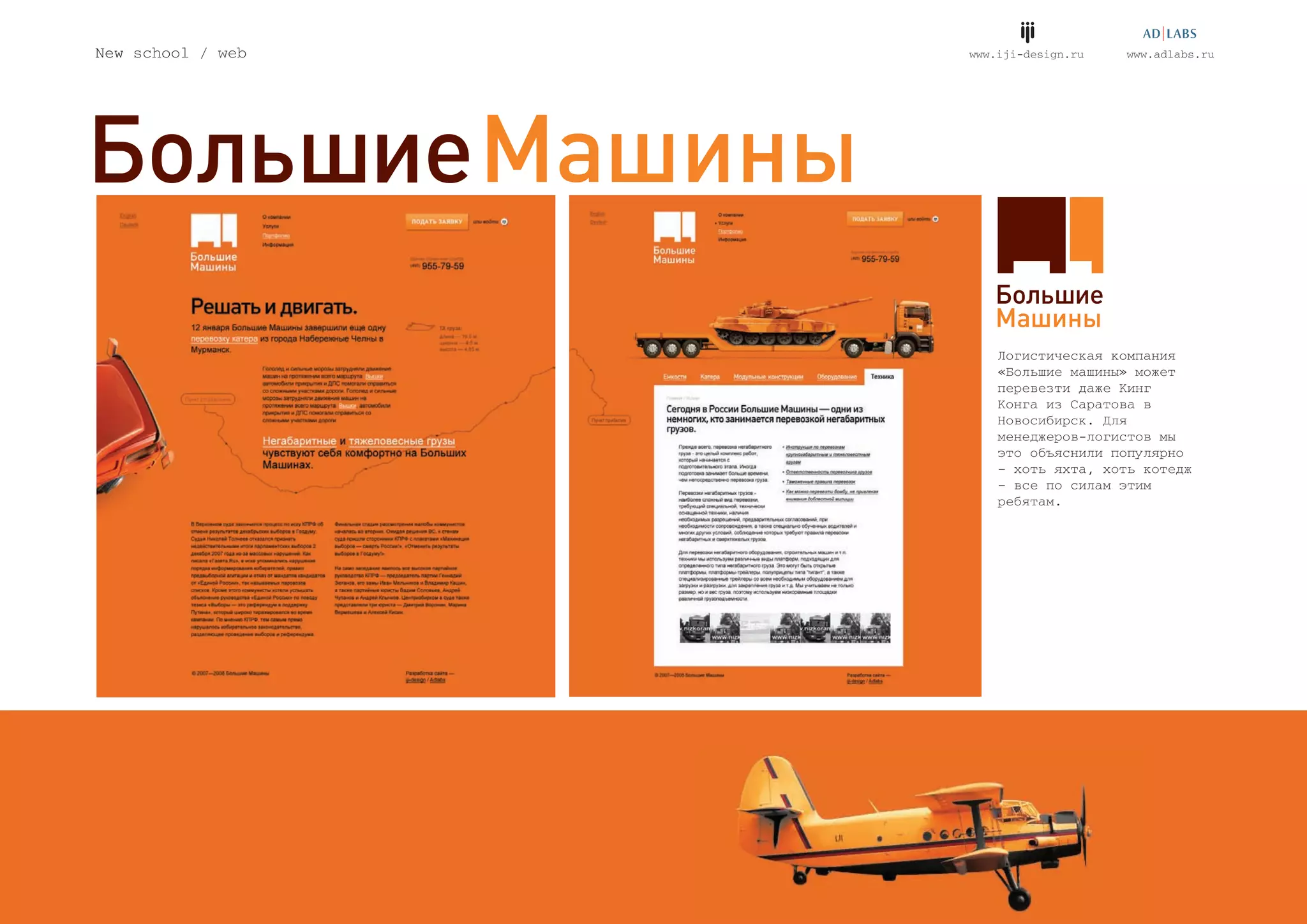 AdLabs IJI Portfolio Part2