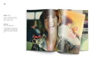SEO inyoung
in tokyo
project: EDITORIAL
2009
디자인 : 50%
참여 디자이너 : 임용태, 김수랑
‘서인영의 쇼핑놀이 in Tokyo’ 북디자인 입니
다. 전체적으로 다이어리나 노트를 스크랩 /
정리하듯이 꾸미는 컨셉으로 디자인 했습니
다.
 