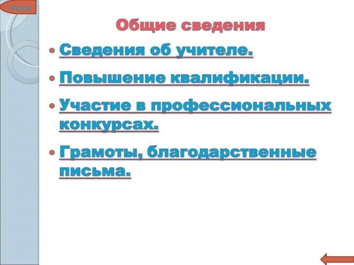 планирование в 3 классе по математике касатина татьяна анатольевна коррекционная школа