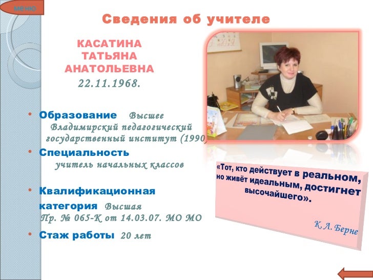 портфолио классного руководителя в казахстане образец