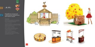 for                                       brand




         Разработка концепций
         и рекламных материалов
descr.




         для промо акций
         Концепции:
         Данный проект состоял из 10 концепций,
         для 3х брендов объединенных компанией
         «Продо». Некоторые концепции:
         «Изысканная кухня»
         Окунемся в прошлое, в то время когда миром
         правил стиль Рококо. Его элегантность подчер
         кивает тонкий вкус курицы.
         «Просто вкусно и с дымком»
         Как же нехватает нам свежего воздуха
         и только что приготовленной еды
         с ароматом дымка!
         «Куриное царство Троекурово»
         Забота, которой окружена наша птица
         и нежнейшее мясо, которое мы получаем
         в результате этой заботы.
 