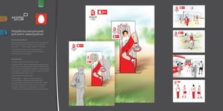 for                                      brand




         Разработка концепциий
descr.




         для event мероприятий
         Цели программы:
         Информирование потребителей о поддержке
         МТС крупнейшего мирового спортивного
         события – «Олимпиада 2008» в Пекине.
         Повышение лояльности потребителей
         к компании путем создания ассоциации
         с олимпийским брендом.


         Концепции:
         «Мобильные Олимпийские игры»
         В офисах МТС царит атмосфера грандиозного
         события, которая заряжает своей энергетикой
         всех гостей: плазменные панели с трансляцией
         интервью со звездами спорта, самые популяр
         ные настольные игры и пр.
         «Олимпийское движение»
         Олимпиада – одно из самых важных
         и значимых спортивных мероприятий
         во всем мире. Участники из всех стран сорев
         нуются в различных видах спорта. Каждый
         человек непременно принимает участие
         в этом поистине увлекательном мероприятии.
 