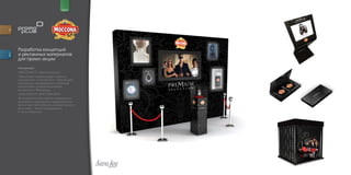 for                                      brand




         Разработка концепций
         и рекламных материалов
descr.




         для промо акции
         Концепции:
         «MOCCONA PS. Черная роскошь»
         Черный цвет символизирует строгость,
         изысканность и утонченность. Черный цвет,
         несомненно, ассоциируется с роскошью
         и богатством, которое не приемлет
         вычурность и безвкусицу.
         «MOCCONA PS. MOCCONA INFO»
         Истинное богатство любого человека в его
         интеллекте и культурной осведомленности.
         Быть в курсе всех событий, которые происхо
         дят в мире – значит принадлежать
         к числу избранных.
 