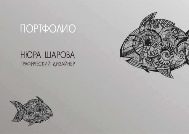 Portfolio Nyura Sharova Portfolio Nyura Sharova