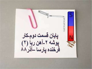 Portfolios 2 Magnet2