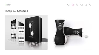 Товарный брендинг
 