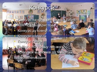 конкурс малюнків до дня незалежності