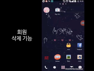 회원
삭제 기능
 