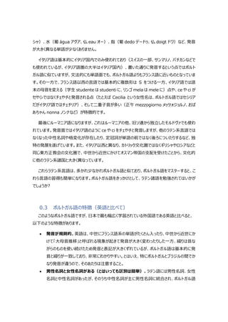 ポルトガル語講座 Ver 1 10