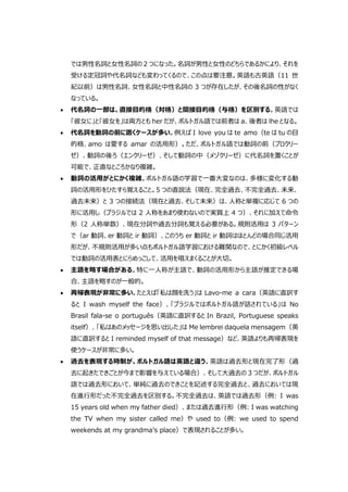 ポルトガル語講座 Ver 1 10