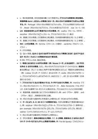 ポルトガル語講座 Ver 1 10 ポルトガル語講座 Ver 1 10