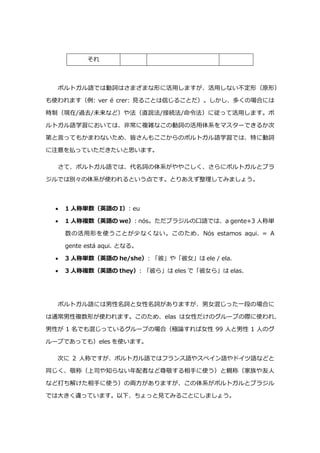 ポルトガル語講座 Ver 1 10 ポルトガル語講座 Ver 1 10
