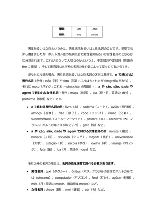 ポルトガル語講座 Ver 1 10
