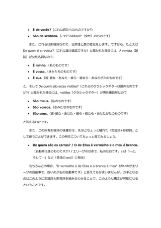 ポルトガル語講座 Ver 1 10