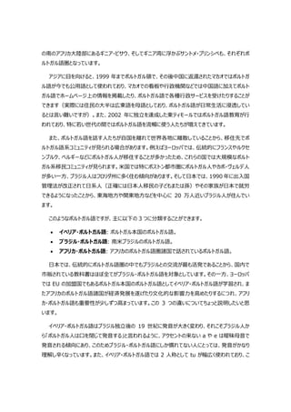 ポルトガル語講座 Ver 1 10 ポルトガル語講座 Ver 1 10