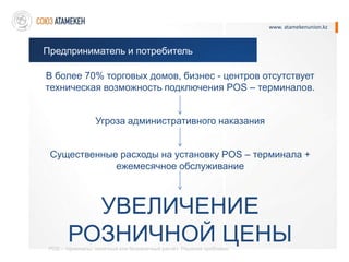 торговые терминалы для криптовалют