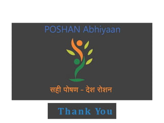 Poshan maah