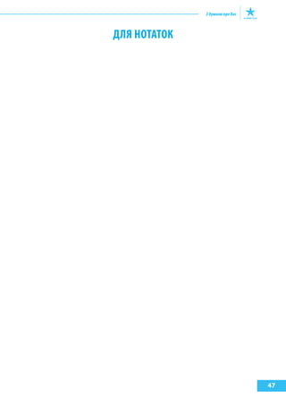47
Для НоТаТок
 