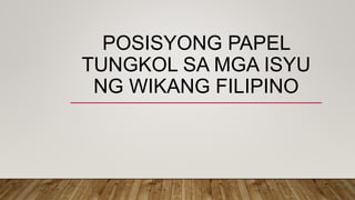 Napapanahong Isyu Posisyong Papel