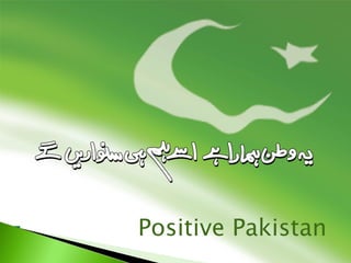 Positive Pakistan 