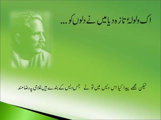 Lets build a greater & positive Pakistan | PPT