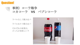`
` VS ڥץ`
٥ʤ߱Ȥ
٥뤢߱Ȥ
줾νYϡ
ɤäζ
Question!
 