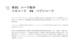 `
` VS ڥץ`
?`ȥڥץ`ˌMߤκäߤ×ѧĥץ`ǽዤ
٥`ҽƴѧFVirginia Tech Carilion Research InstituteΥ󥿥`ʿ
оɹ
?`Ҋrꤷơڥץ`ҊrǤϷꤷʤä×β
λäΤǤ
Rȱǰ^ǰҰDLPFCDorsolateral Prefrontal CortexǤRϡӛ΄I
˾ʲλǤǰ^ǰҰϡǰ^~ǰȤǰ^ǰҰȤλã
46βλƤޤβλϡЄӤgФ뤿жϤICܤ˾ꡢ
Iӛ`󥰥`ȤһrĤ򱣤ʤIICܲλ
vSƤޤ
 