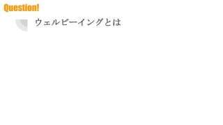 ө`󥰤Ȥ
Question!
 