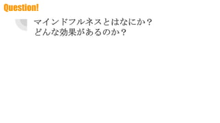 ޥɥեͥȤϤʤˤ
ɤʄΤ
Question!
 