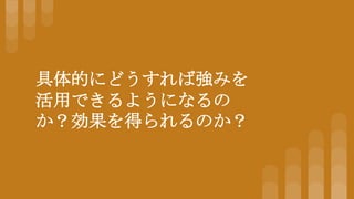 Positive Psychology Strengthsfinder Orientation