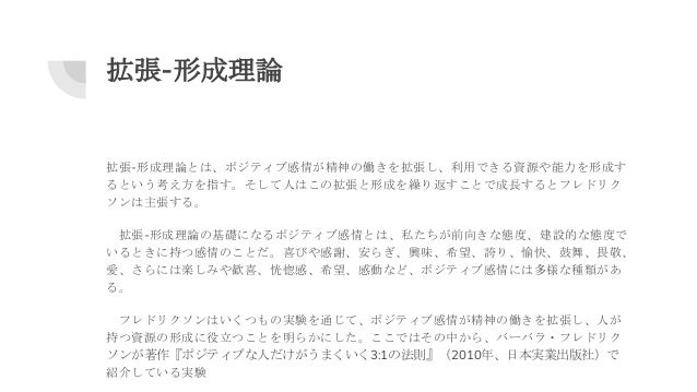 Positive Psychology Strengthsfinder Orientation