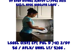Df ef8f kvfNg] a]nfdf l/;fpg] ao:s
    5f]/L nfO{ wGojfb lbG5' .




lsgsL o:sf] cy{ pgL d ;+u} 3/df
  5g / aflx/ uNnL lt/ 5}gg .
 