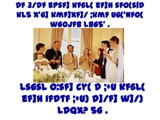 Df 3/df ePsf] kf6L{ ef]h sfo{s|d
kl5 x'g] kmf]xf]/ ;kmf ug{'nfO{
         wGojfb lbG5' .




 lsgsL o:sf] cy{ d ;+u kf6L{
 ef]h Ifdtf ;+u} d]/f] w]/}
         ldqx? 5g .
 
