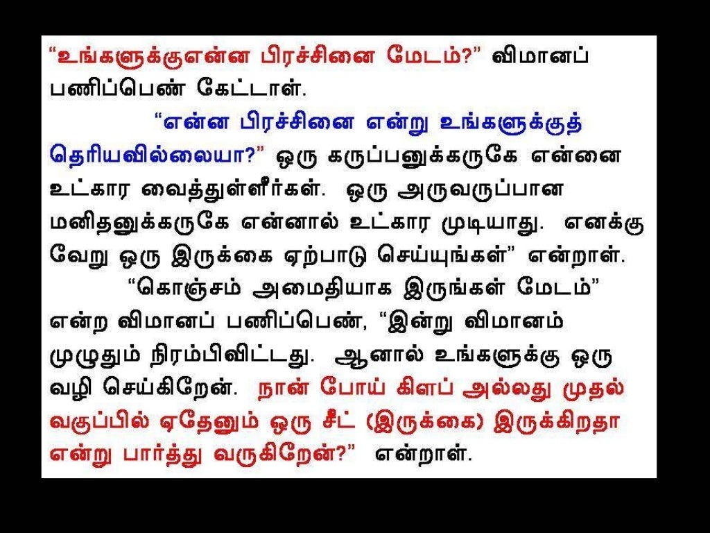 Positive thoughts tamil