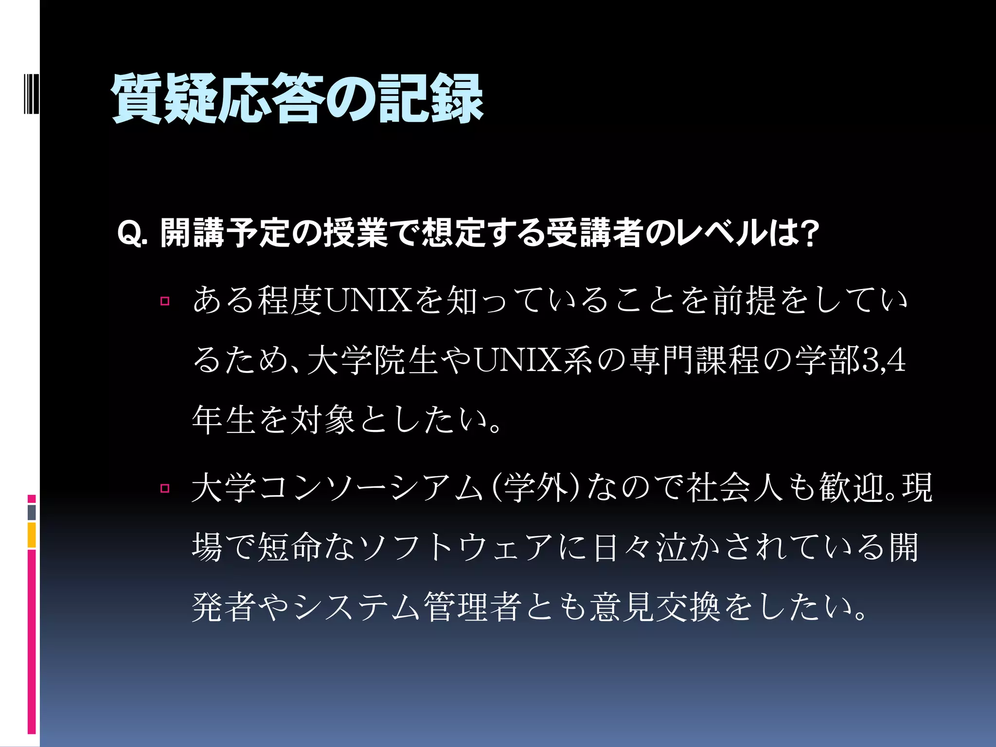 ありがとうございました
ご意見・ご質問があれば、お願いします。
 