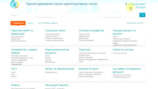 Poslugy.gov.ua 16.03.2016