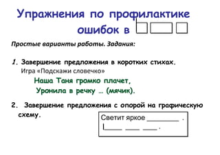 Posobie | PPT