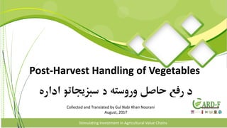 Stimulating Investment in Agricultural Value Chains
Post-Harvest Handling of Vegetables
Collected and Translated by Gul Nabi Khan Noorani
August, 2017
 