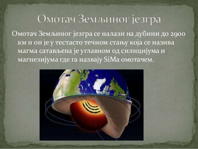 Постанак Земље